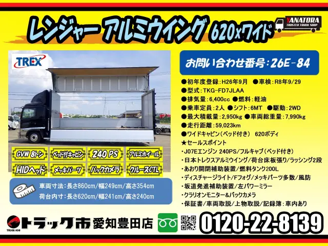 日野 レンジャー TKG-FD7JLAA(2WD)の写真2