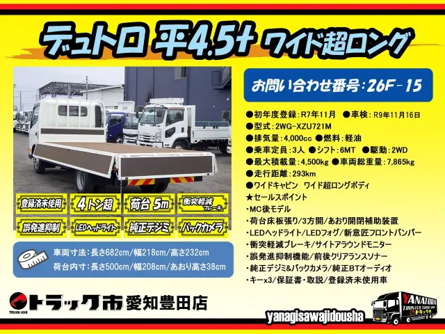 日野 デュトロ 2WG-XZU721M(2WD)の写真2