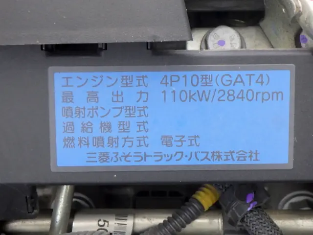 三菱 キャンター TPG-FBA50(2WD)の写真33