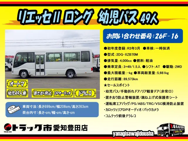 日野 リエッセⅡ 2DG-XZB70M(2WD)の写真2