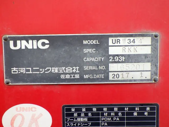 日野 レンジャー TKG-FC9JKAP(2WD)の写真37