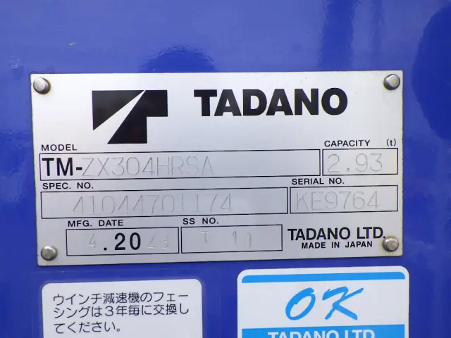 日野 レンジャー 2PG-FC2ABA(2WD)の写真43