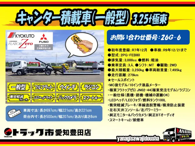 三菱 キャンター 2PG-FEB80(2WD)の写真2
