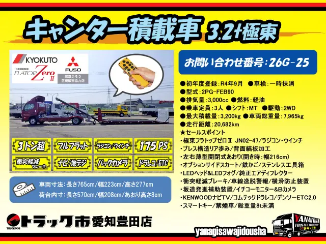 三菱 キャンター 2PG-FEB90(2WD)の写真2