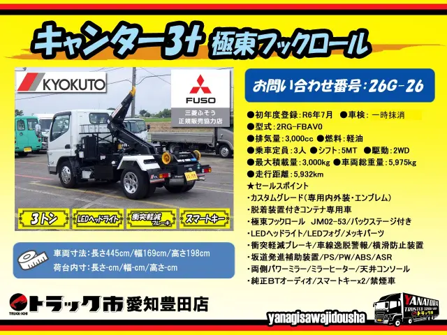 三菱 キャンター 2RG-FBAV0(2WD)の写真2