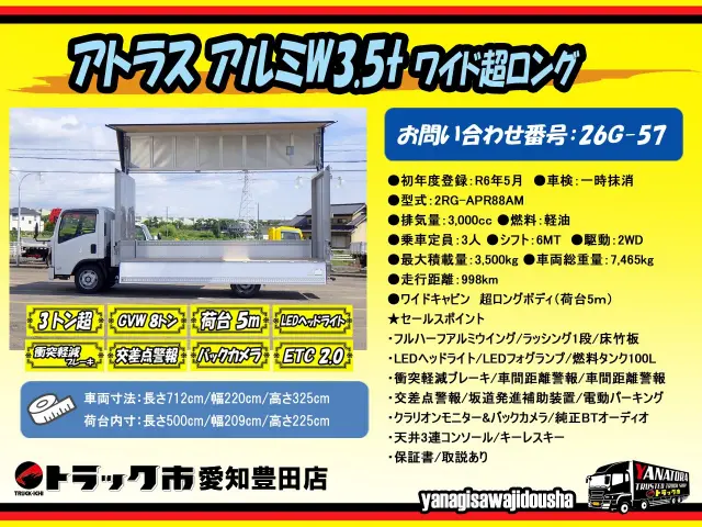 日産 アトラス 2RG-APR88AM(2WD)の写真2