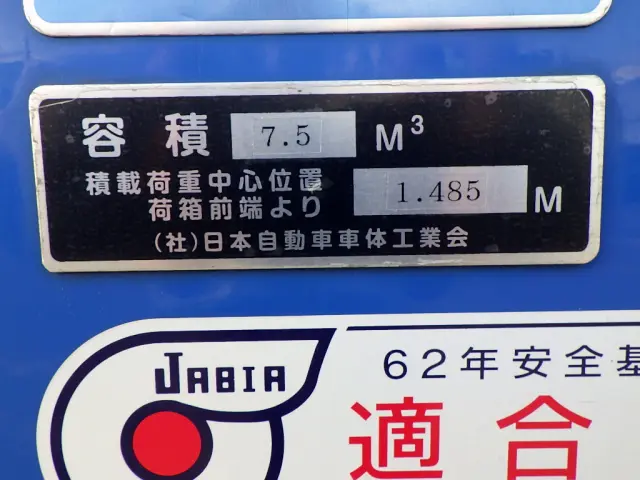 日野 レンジャー TKG-FD9JDAA(2WD)の写真48