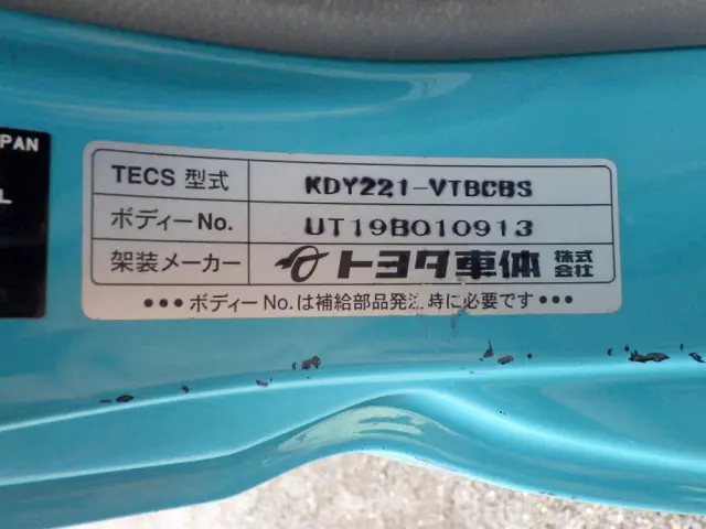 トヨタ ダイナ QDF-KDY221(2WD)の写真45
