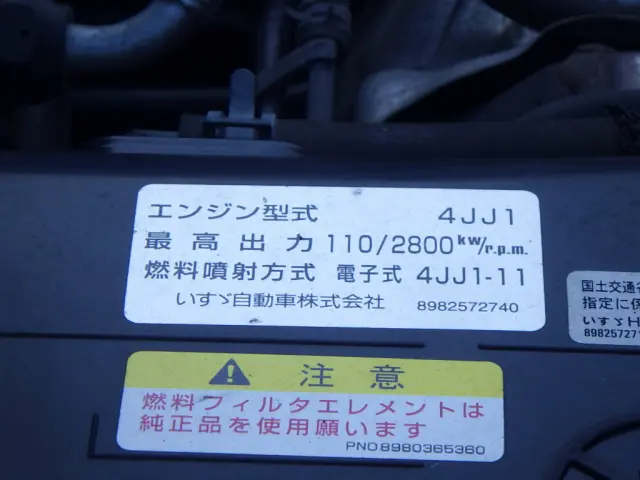 いすゞ エルフ TPG-NMR85AN(2WD)の写真38