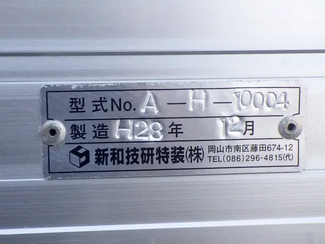 いすゞ エルフ TPG-NMR85AN(2WD)の写真43