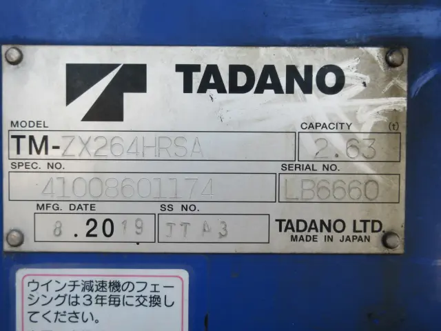 日野 デュトロ 2KG-XZU775M(4WD)の写真23