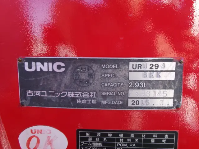 いすゞ エルフ TRG-NMR85ARの写真44
