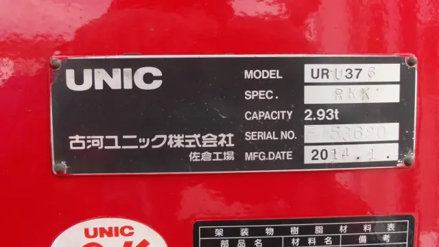 いすゞ フォワード TKG-FRR90S2の写真27