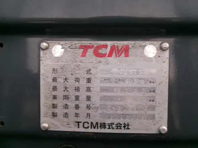 TCM フォークリフト FD25T3の写真18