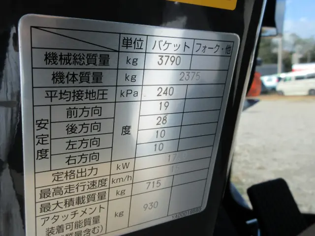 日立建機 ZW30-5B ZW30-5Bの写真16