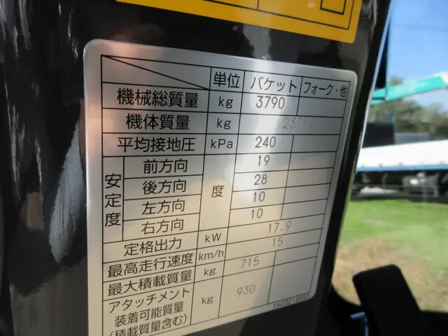 日立建機 ZW30-5B ZW30-5B(4WD)の写真20