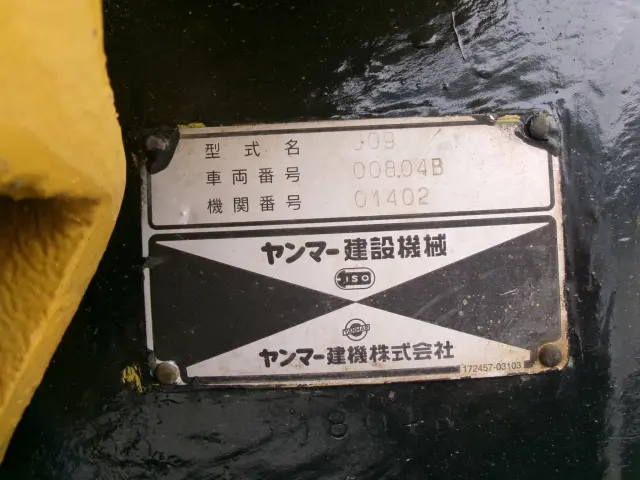 ヤンマー 09JUST J09の写真17