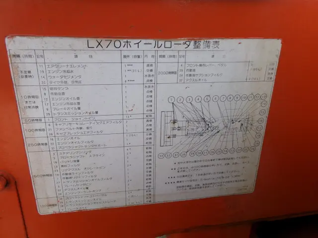 日立建機 LX70-2 L70の写真16
