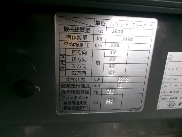 日立建機 ZW30L ZW30Lの写真31