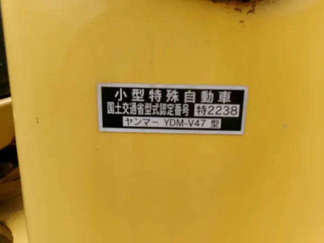 ヤンマー V4-7 V4-7の写真9