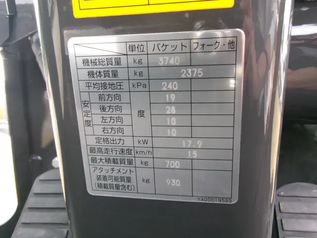 日立建機 ZW30-5B ZW30-5B(4WD)の写真26