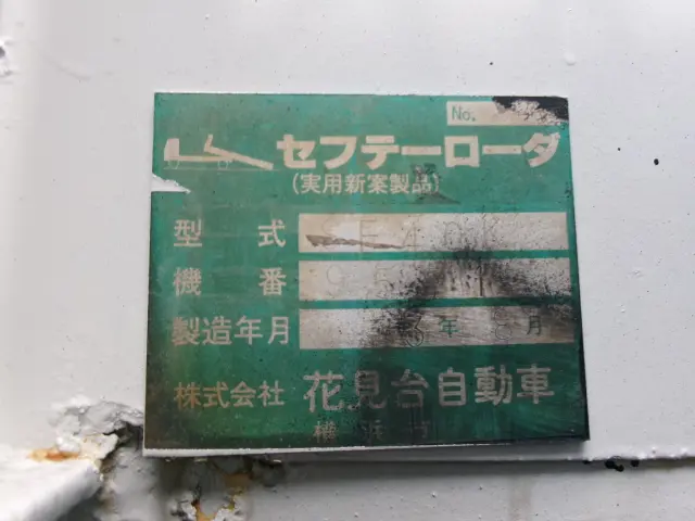 日野 レンジャー BDG-FE7JJWAの写真41
