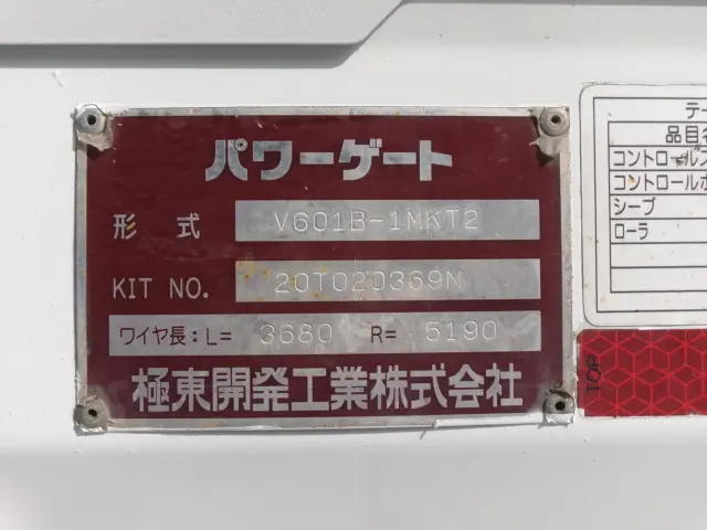 日野 デュトロ 2KG-XZU675M(4WD)の写真14