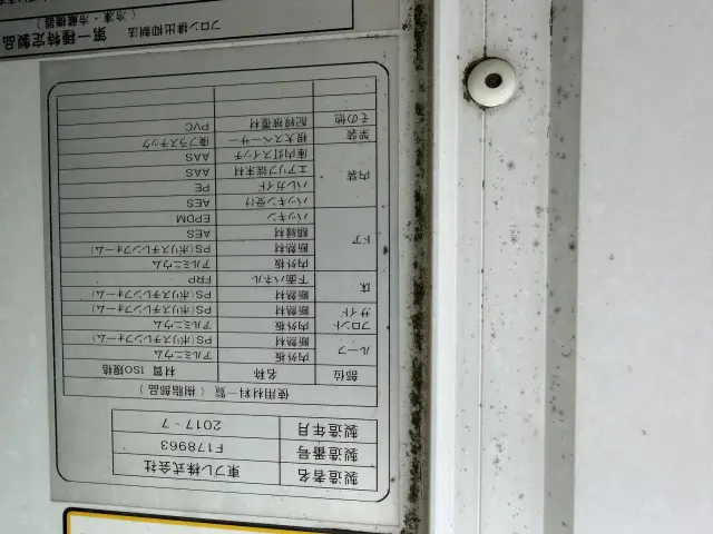 いすゞ エルフ TPG-NKR85ANの写真9