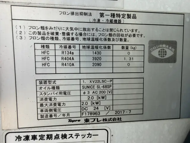 いすゞ エルフ TPG-NKR85ANの写真10
