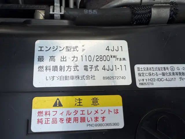 いすゞ エルフ TPG-NKR85ANの写真39