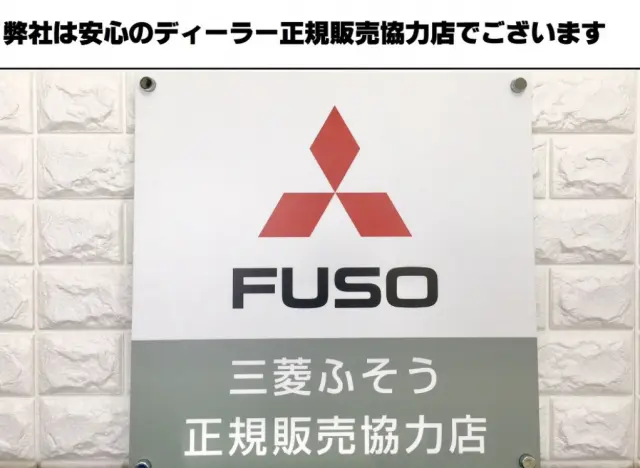 三菱 キャンター TPG-FBA00(2WD)の写真31