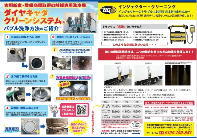 三菱 キャンター TPG-FBA00(2WD)の写真34