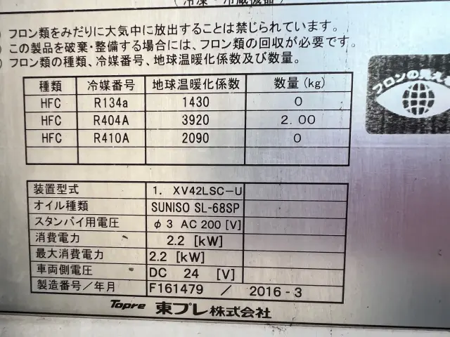 いすゞ エルフ TPG-NPR85AN(2WD)の写真9