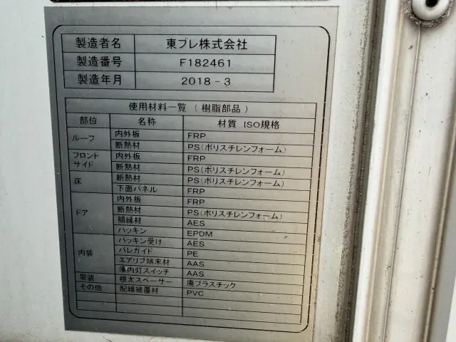 いすゞ エルフ TPG-NPR85AN(2WD)の写真13