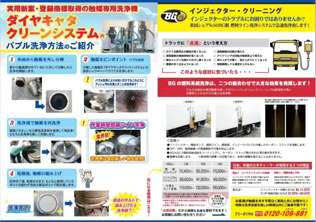 いすゞ エルフ TPG-NPR85AN(2WD)の写真23