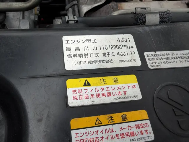 いすゞ エルフ TPG-NPR85AN(2WD)の写真35