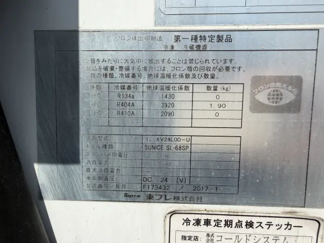 いすゞ エルフ TPG-NPR85AN(2WD)の写真11