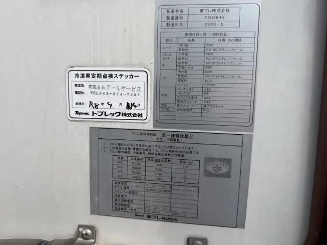 いすゞ エルフ 2RG-NPR88AN(2WD)の写真11