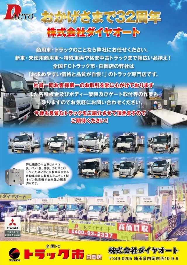 日野 デュトロ TPG-XZU712M(2WD)の写真26