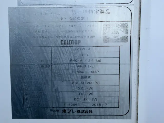 いすゞ フォワード TKG-FRR90T2(2WD)の写真37