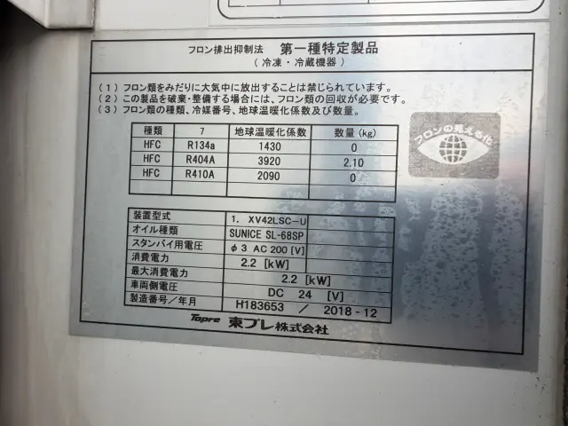いすゞ エルフ TPG-NPR85AN(2WD)の写真7