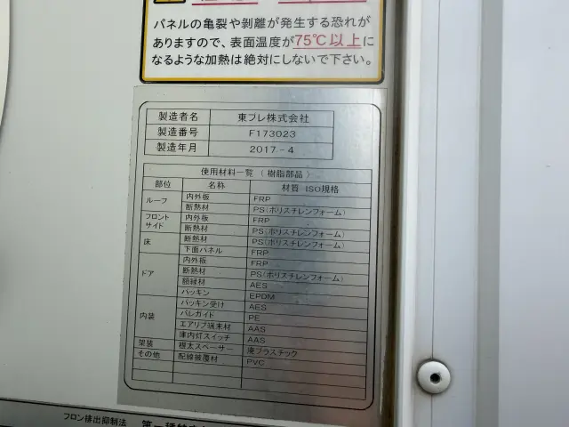 いすゞ エルフ 2RG-NPR88YN(2WD)の写真29