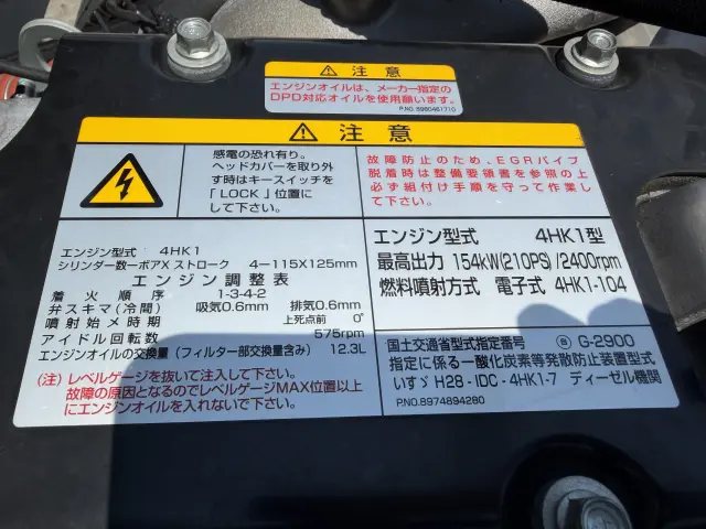 いすゞ フォワード 2RG-FRR90S2(2WD)の写真34