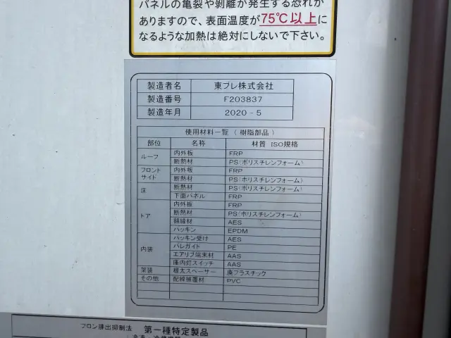いすゞ エルフ 2RG-NPR88AN(2WD)の写真16