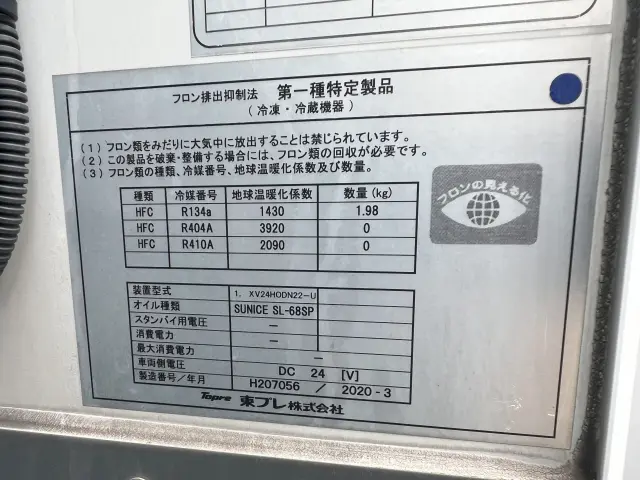 いすゞ エルフ 2RG-NPR88AN(2WD)の写真9