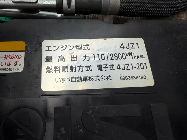 いすゞ エルフ 2RG-NPR88AN(2WD)の写真35