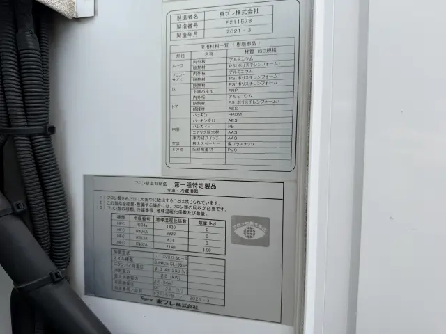 いすゞ エルフ 2RG-NPR88AN(2WD)の写真37