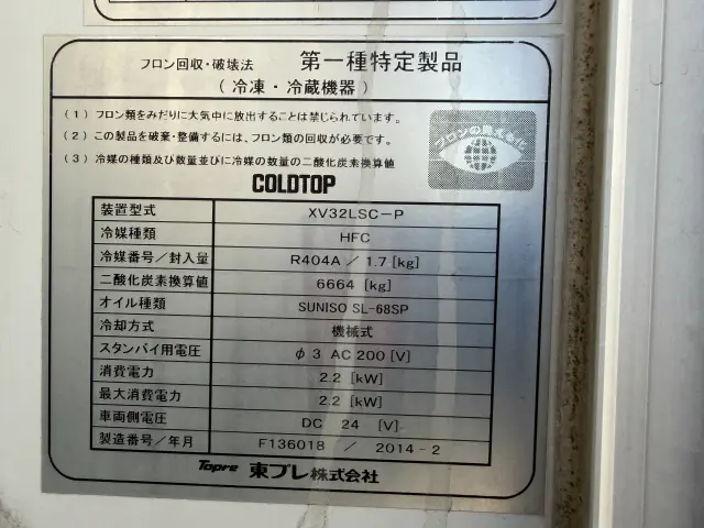 いすゞ エルフ TKG-NPR88AN(2WD)の写真8