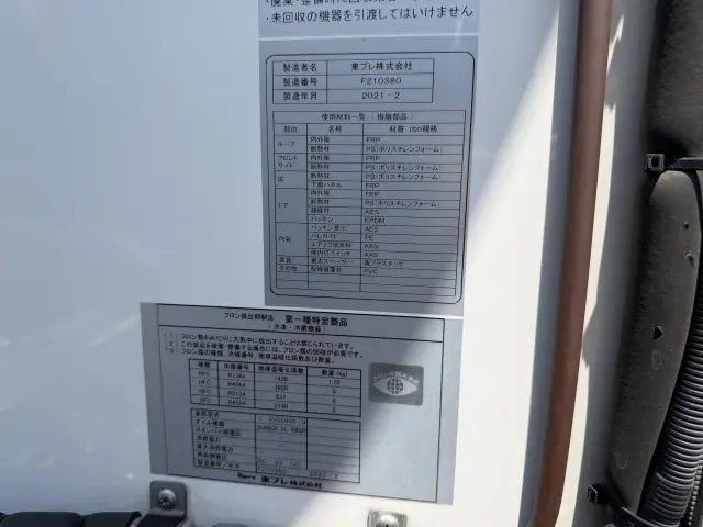 いすゞ エルフ TKG-NPR88AN(2WD)の写真11