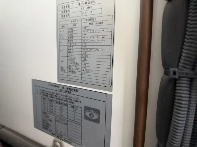 いすゞ エルフ 2SG‐NPR88AN(2WD)の写真11